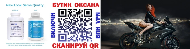БУТИРАТ GHB  купить наркотики цена  Богданович 