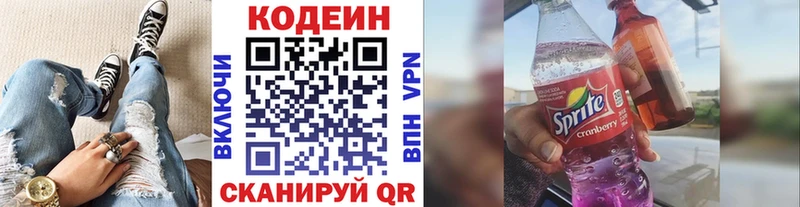 blacksprut как зайти  наркошоп  Богданович  Кодеин напиток Lean (лин) 
