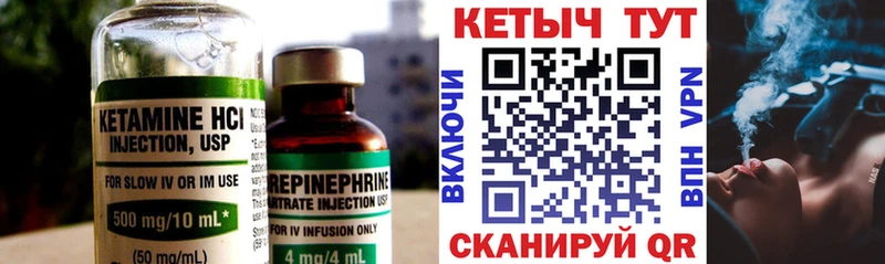 Кетамин ketamine  Богданович 