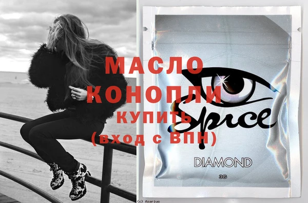 молекула духа Беломорск