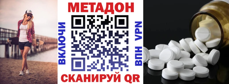как найти наркотики  Богданович  Метадон methadone 